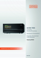 Acom 700S