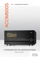 Acom 600S