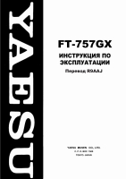 Yaesu FT-757GX