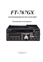 Yaesu FT-767GX