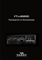 Yaesu FTdx9000D