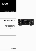 Icom IC-9700