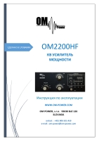 OM POWER OM2200HF