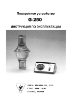 Yaesu G-250